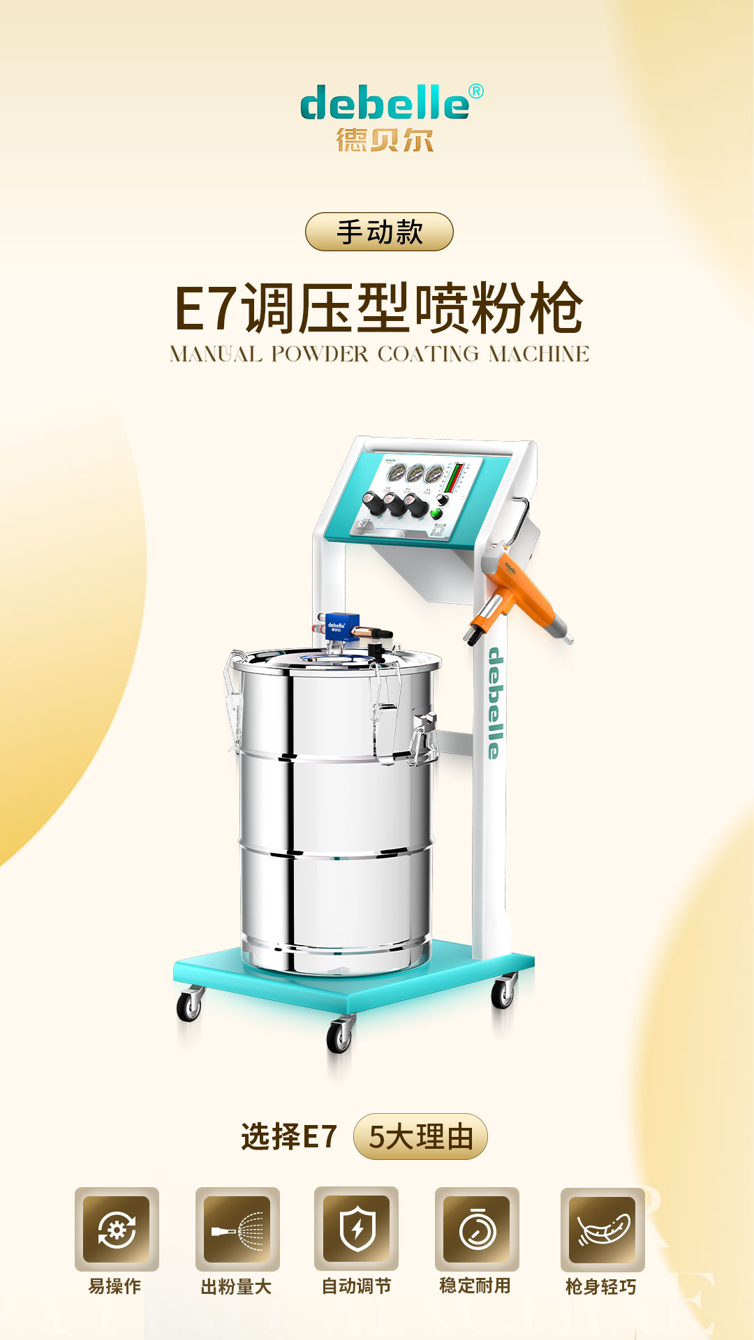 广州喷粉枪